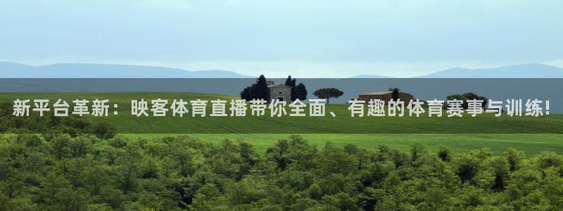 jr看直播nba：新平台革新：映客体育直播带你全面、有趣的体育赛事与训练!